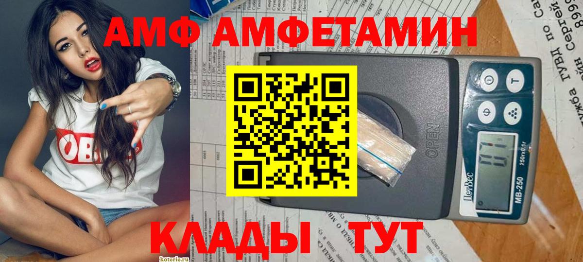АМФЕТАМИН 97% Сухой Лог
