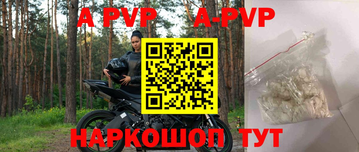 APVP VHQ  Вход с VPN  Сухой Лог  A-PVP Crystall 