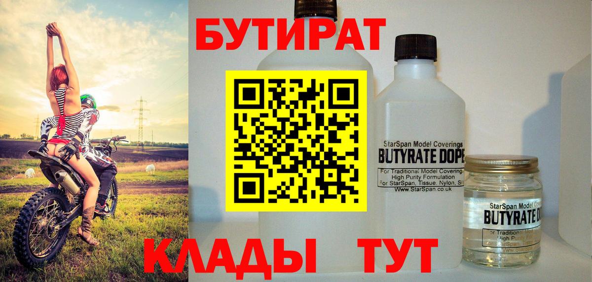 Сухой Лог  БУТИРАТ GHB  Вход с VPN 