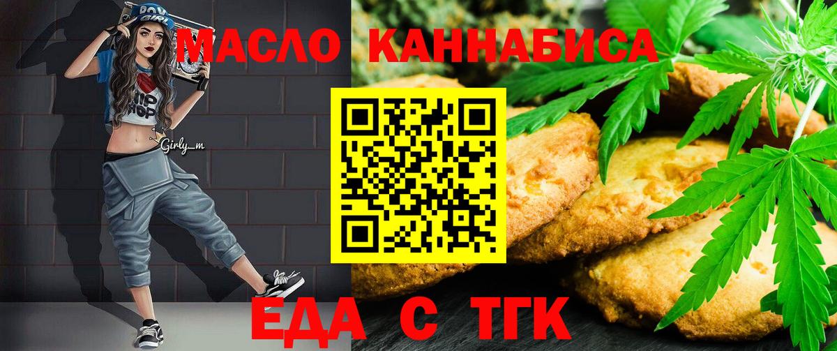 Сухой Лог  Canna-Cookies конопля  Вход с VPN 