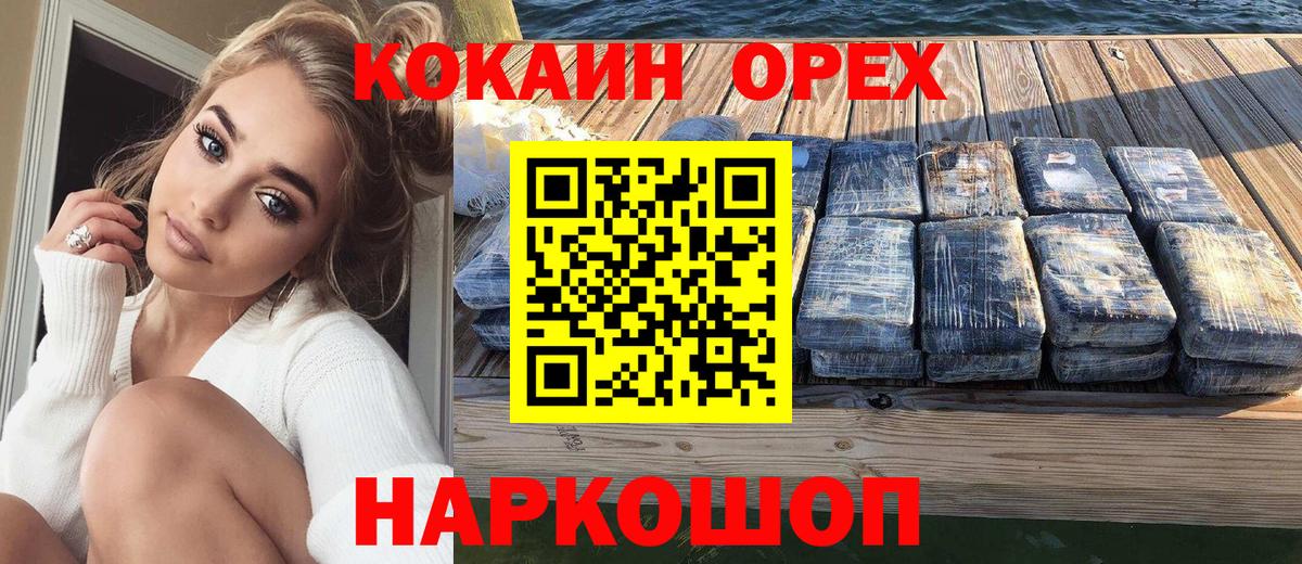 КОКАИН  Вход с VPN  Кокаин Колумбийский  Сухой Лог  Cocaine VHQ 