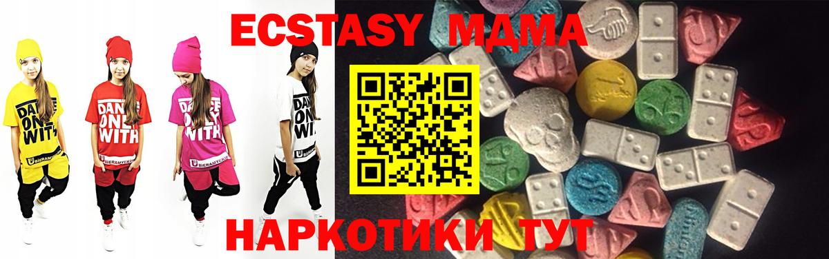 ЭКСТАЗИ  Вход с VPN  Сухой Лог  ЭКСТАЗИ 280 MDMA 