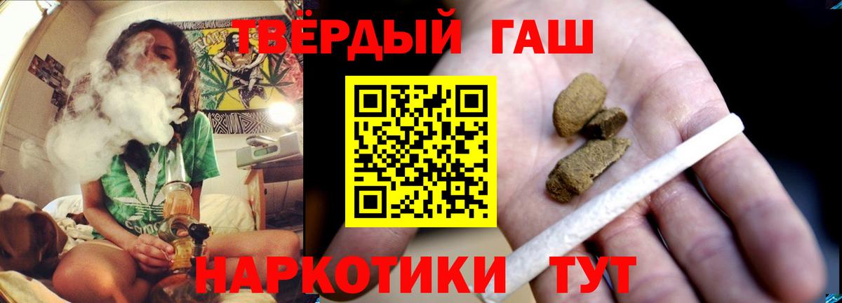 Гашиш хэш Сухой Лог