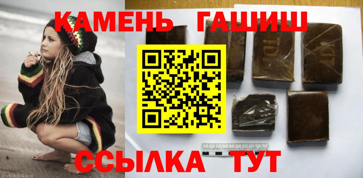 Сухой Лог  Гашиш 40% ТГК  Вход с VPN  ГАШИШ Premium 