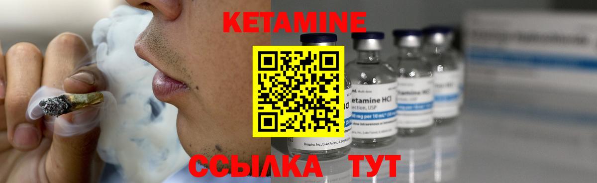 КЕТАМИН VHQ  Вход с VPN  КЕТАМИН VHQ  Сухой Лог 