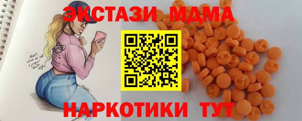MDMA  MDMA crystal  Вход с VPN  Сухой Лог  MDMA crystal 