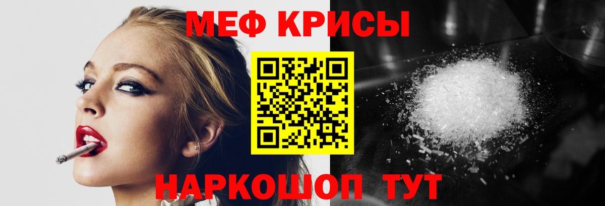 Сухой Лог  МЯУ-МЯУ мяу мяу  Вход с VPN  МЯУ-МЯУ  Мефедрон мяу мяу 