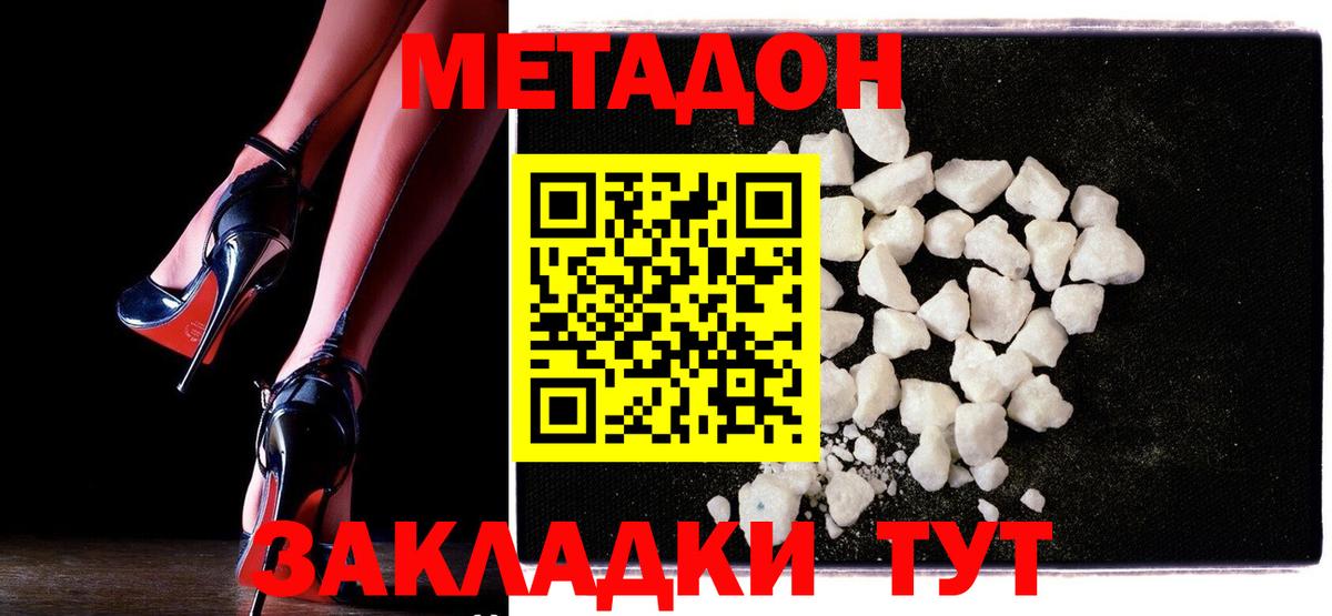 Метадон мёд  это состав  Вход с VPN  Сухой Лог  МЕТАДОН белоснежный 