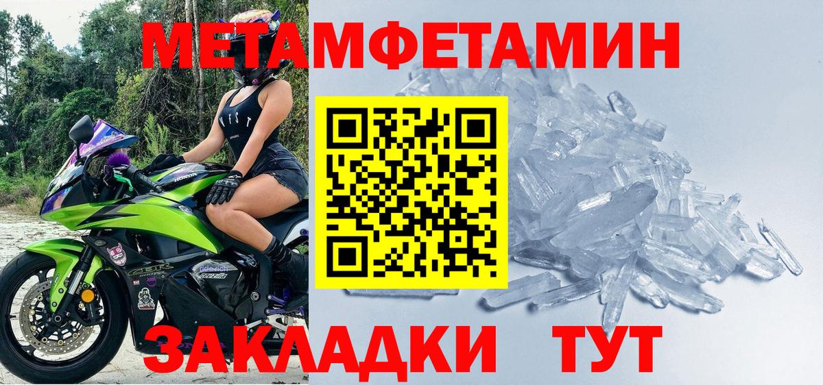 Метамфетамин кристалл Сухой Лог