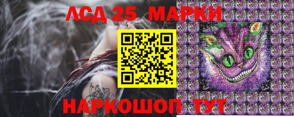 Марки 25I-NBOMe 1500мкг  Вход с VPN  Сухой Лог 